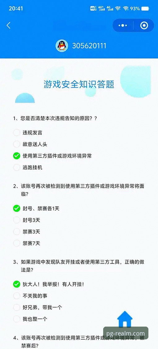 PG游戏安装包 资深玩家深度剖析:如何安全获取并优化PG游戏安装包使用体验