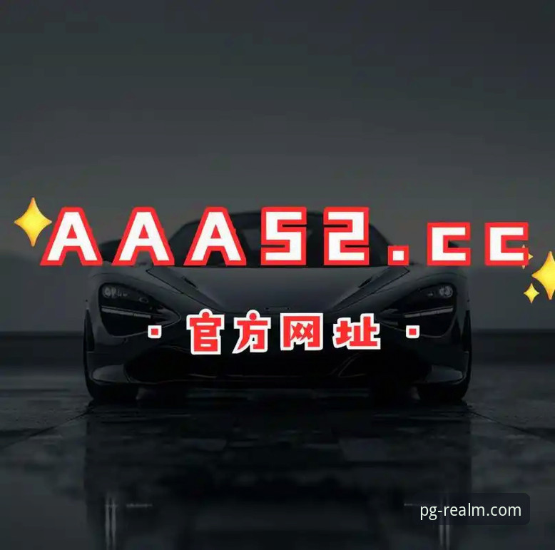 PG游戏攻略 深度揭秘PG游戏平台:2026新版官方攻略与数据解析
